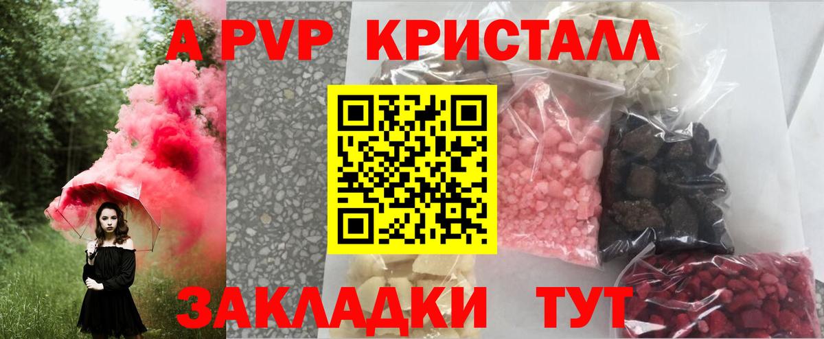 A-PVP VHQ  Вход с VPN  Лысьва  сколько стоит  Альфа ПВП VHQ 