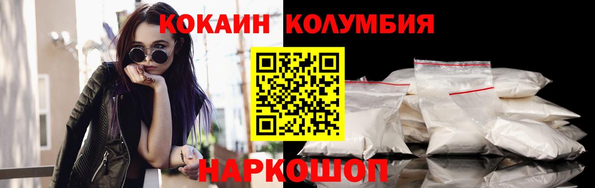 Кокаин 97% Лысьва