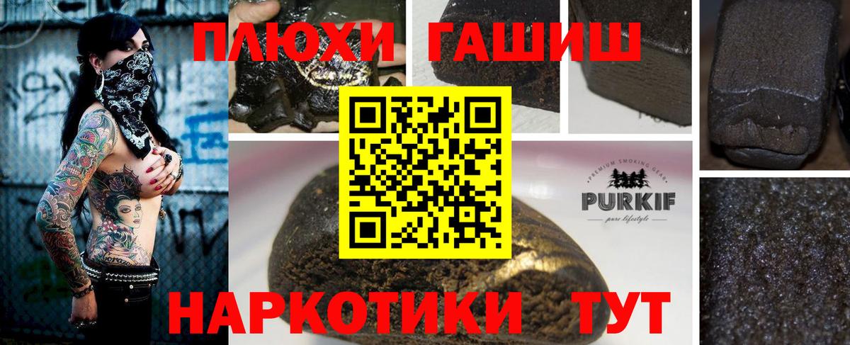 ГАШ VHQ Лысьва