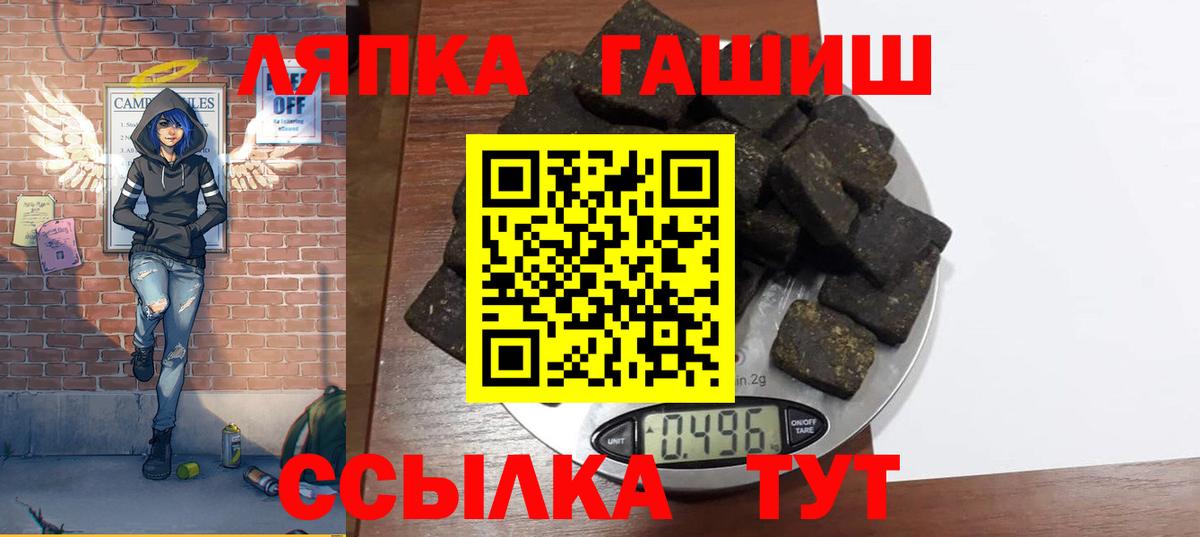 ГАШ хэш  Вход с VPN  Лысьва  ГАШИШ гарик 