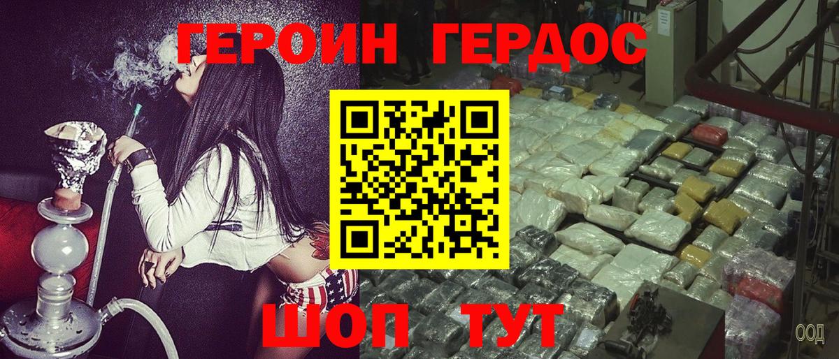 Героин герыч Лысьва