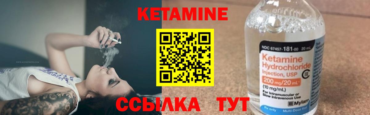 КЕТАМИН ketamine  Вход с VPN  Кетамин ketamine  OMG онион  Лысьва 