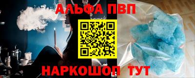ALPHA PVP Усть-Илимск