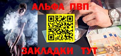 ALPHA PVP Усть-Илимск