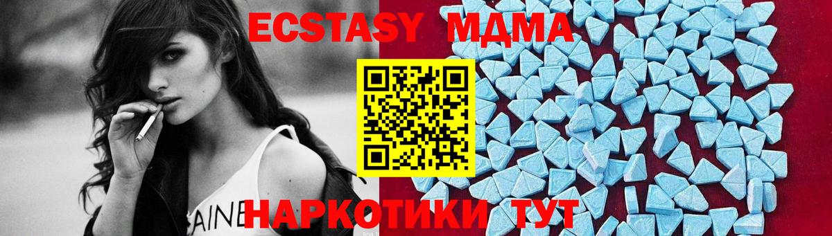 МДМА Molly  Вход с VPN  Лысьва  MDMA VHQ 