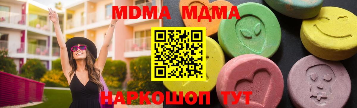 MDMA молли Лысьва