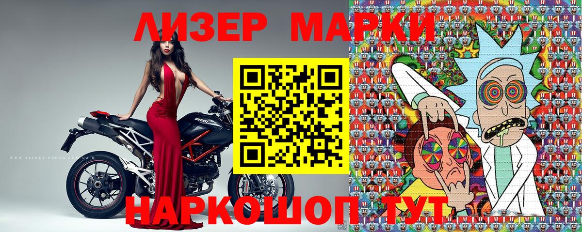 Марки 25I-NBOMe  Марки 25I-NBOMe 1500мкг  Вход с VPN  Лысьва 